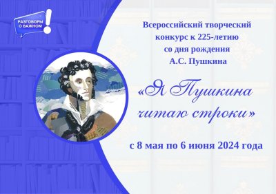 Всероссийский творческий конкурс